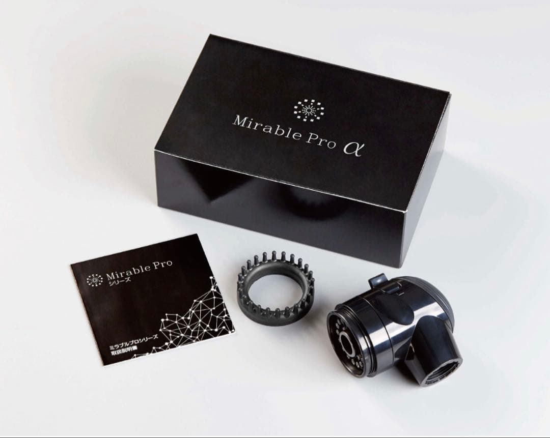 ミラブルプロアルファ　新品未使用　業務用