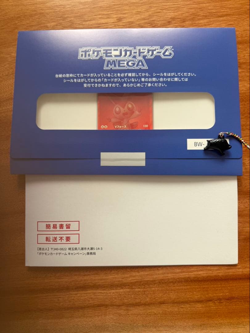 新品未開封　ビクティニBWR 争奪戦　シリアルNo.1◯◯番台　プロモ　最安値