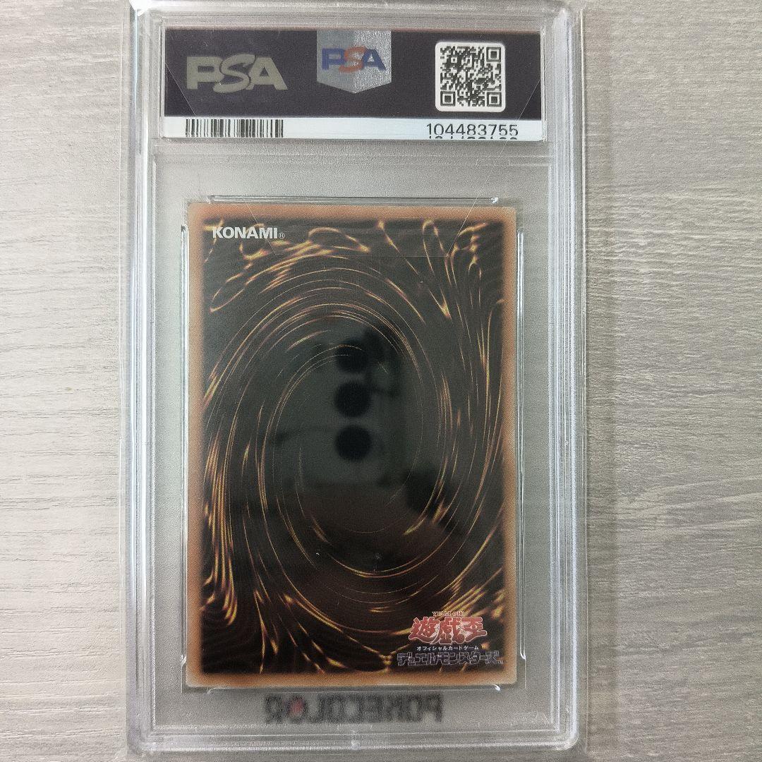 青眼の白龍　ブルーアイズホワイトドラゴン 25th【PSA9アジア版 ラストワン