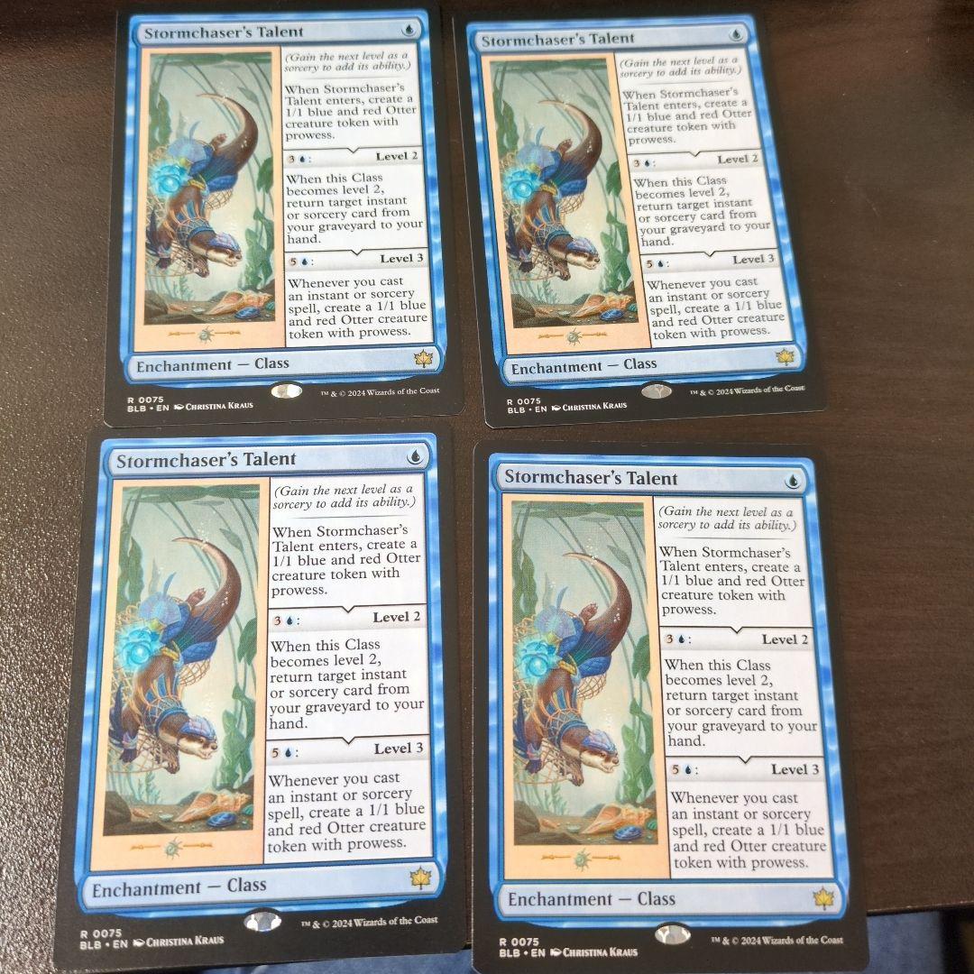 嵐追いの才能　４枚