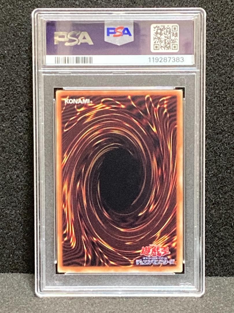 PSA9【コンパクト送料無料】遊戯王　初期　剣の女王　レア　ブースター7