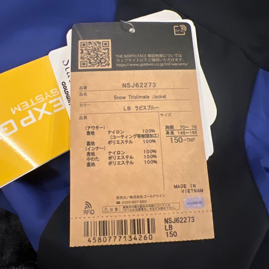 THE NORTH FACE スノージャケット 3in1 150cm 新品！