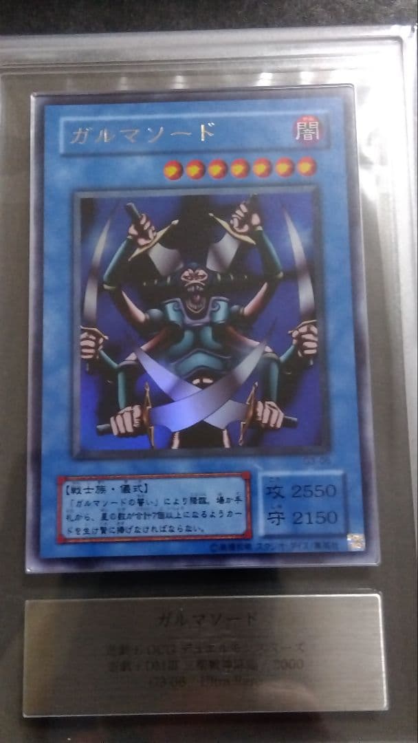 【ARS10】「ガルマソード」G3 ウルトラ DM3限定特典