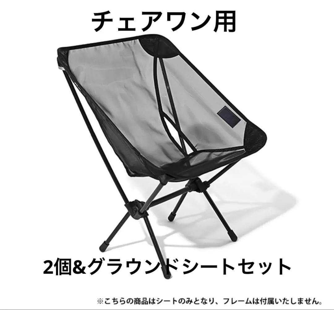 Helinox  DECO&BEACH サマーキット ビーチチェア