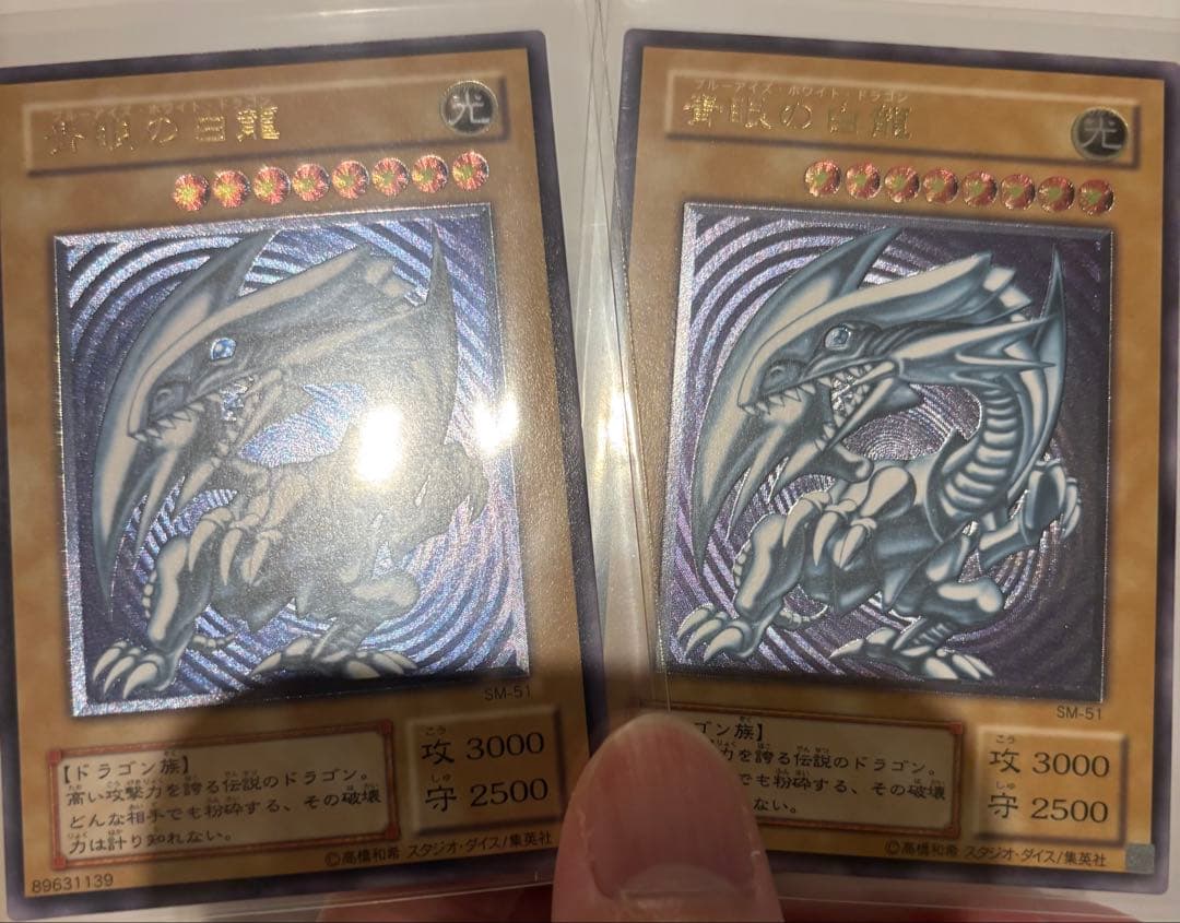 青眼の白龍　青艶