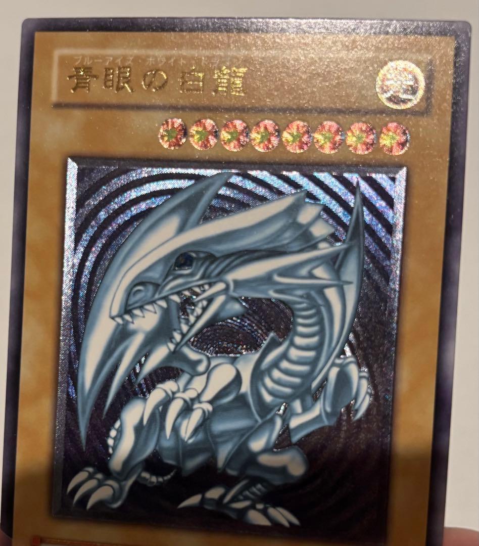 青眼の白龍　青艶