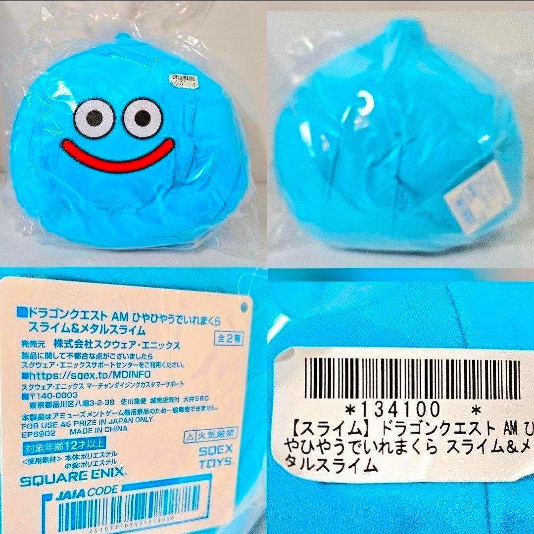 ❤オンクレ美品♥️ ドラゴンクエスト まとめ売り ぬいぐるみ フィギュア グラス