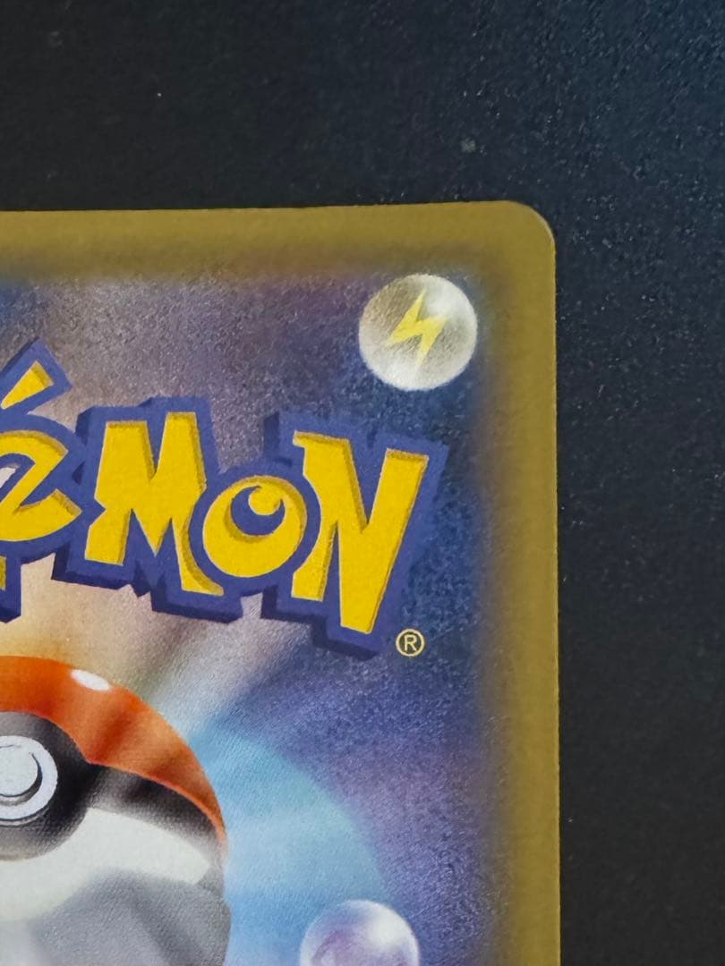 ピカチュウV S8a-G 25th ANNIVERSARY ゴールデンピカチュウ