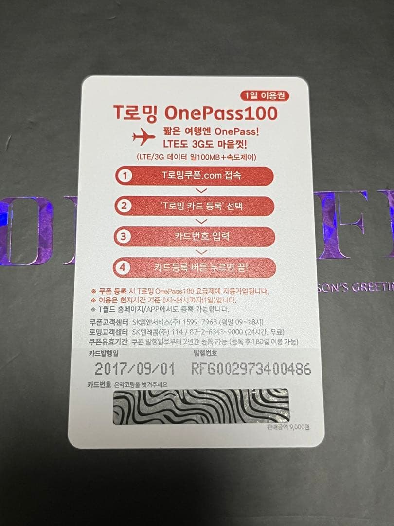 TWICE ロッテ　ナヨントレカ