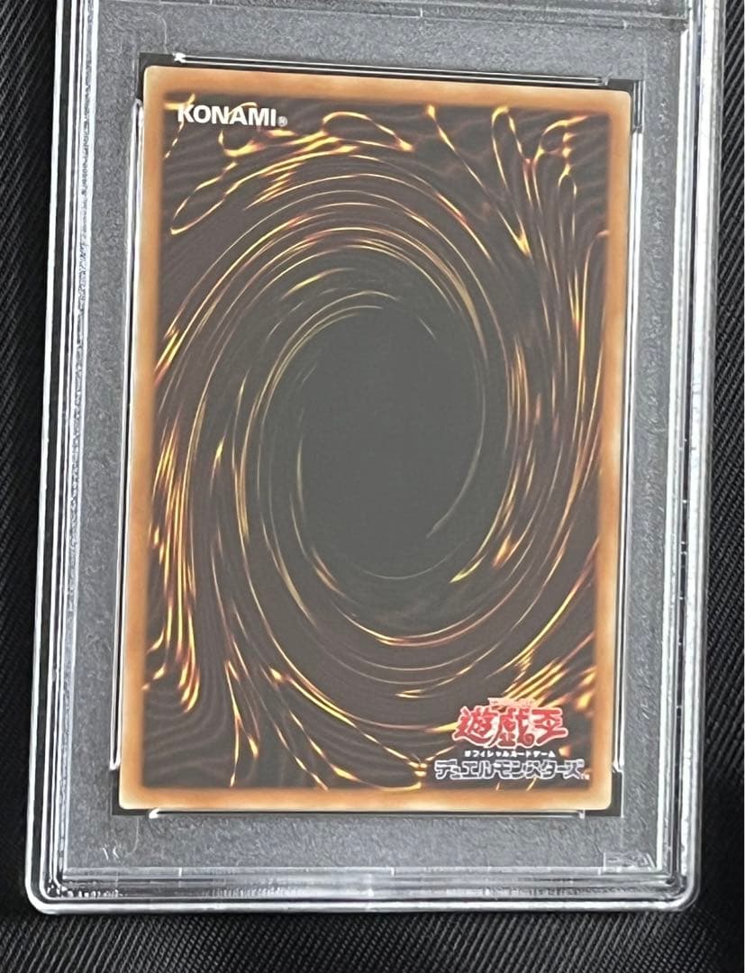 遊戯王　青眼の究極竜　ホロ　ホログラフィックレア　PSA10