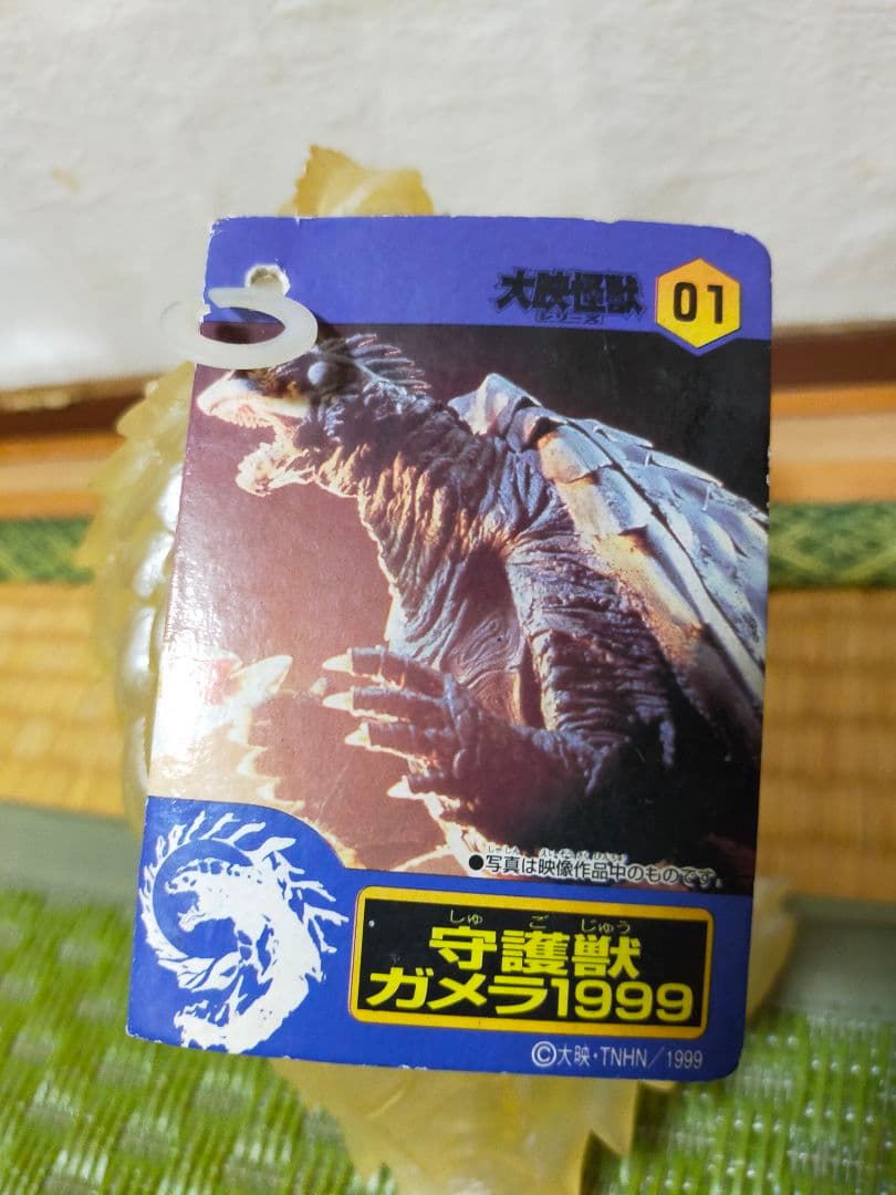 大映ガメラ1999年　すすきのオープン記念ガメラセット