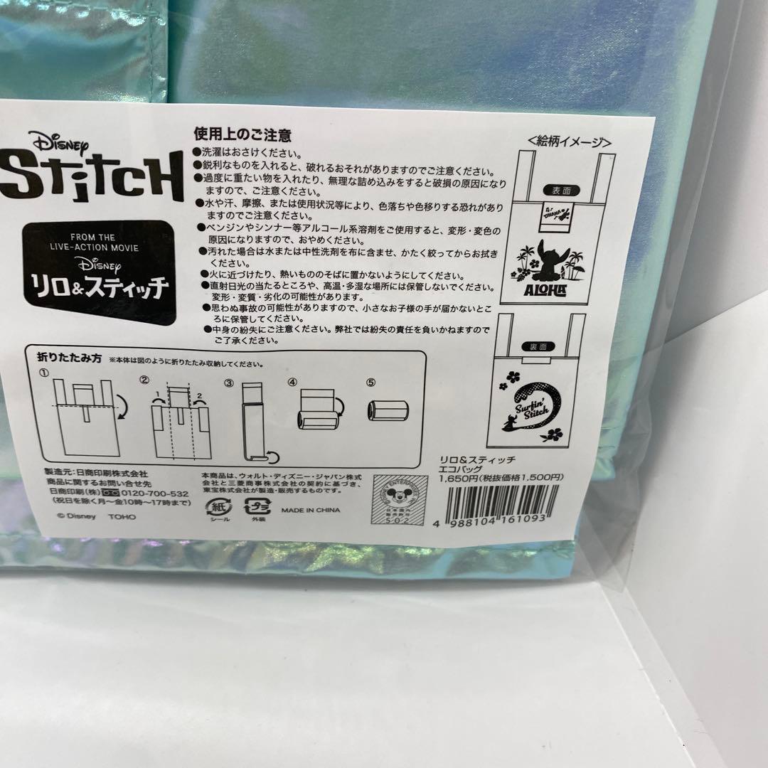 リロ＆スティッチ エコバッグ ペーパーウェイト メダル バッグチャーム 新品