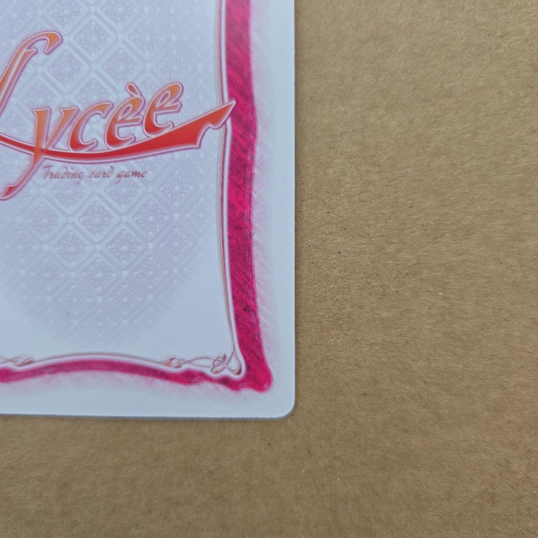 旧リセ 曽根 美雪 NP