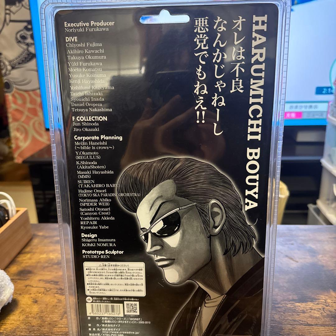 FBG フラッシュバックジェネレーション　坊屋春道