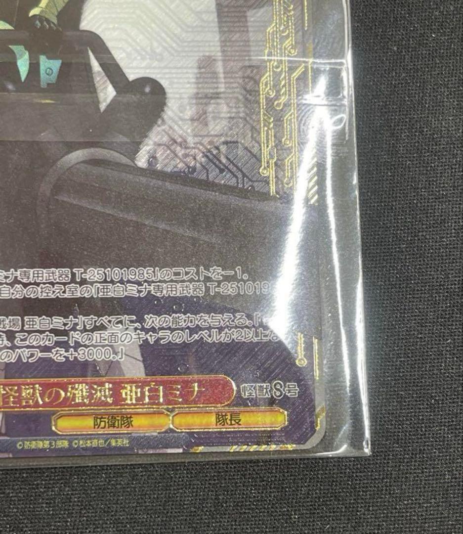 ヴァイス 怪獣の殲滅 亜白ミナ cxチャレンジ 優勝プロモ 怪獣8号ベスト4付き