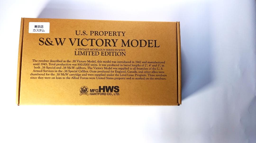 H.W.S S&W VICTORY MODEL 4インチ 限定版