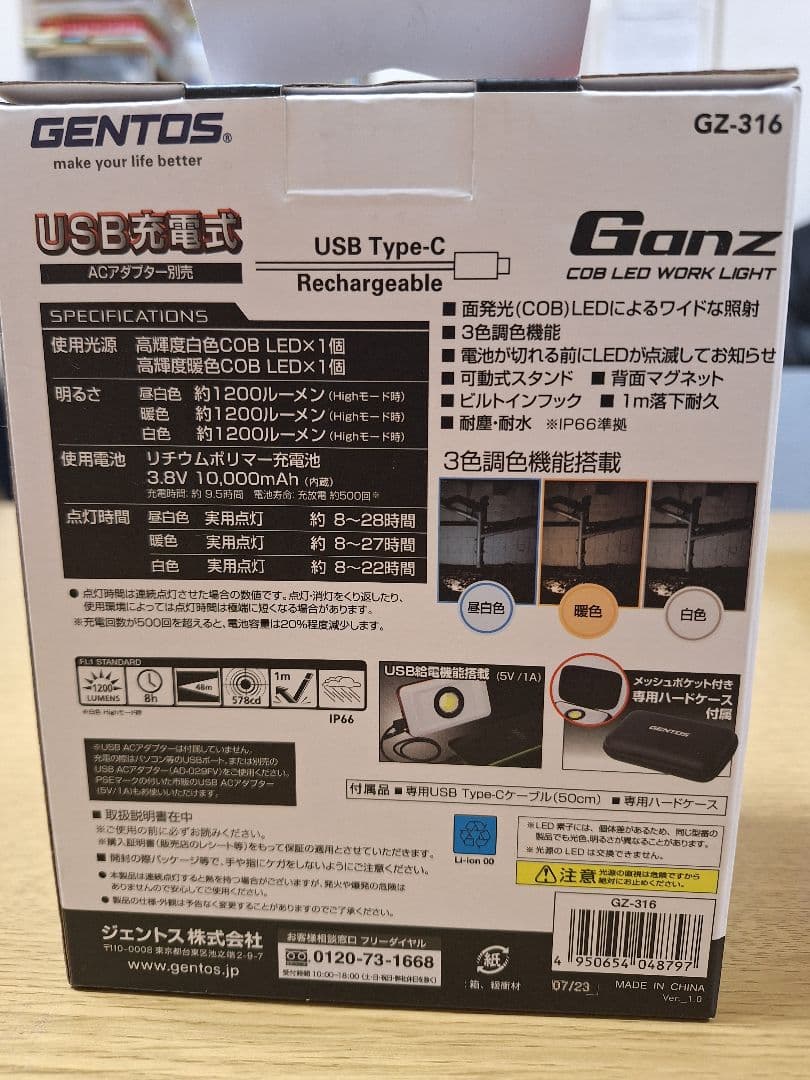 GENTOS GZ-316 2セット新品