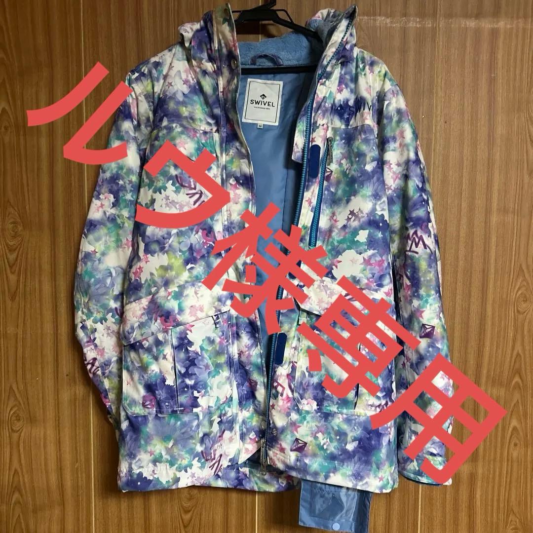 スノーボード　スキー　上下　ウェア レディース