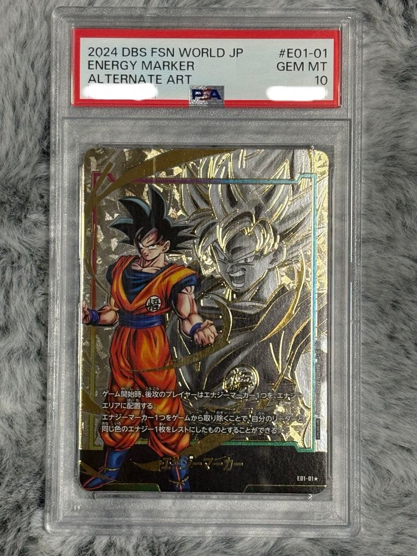 エナジーマーカー E01-01 パラレル 孫悟空 PSA10