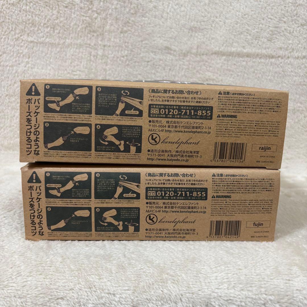 海洋堂 KAIYODO リボルテック タケヤ 風神 雷神 フィギュア 初版