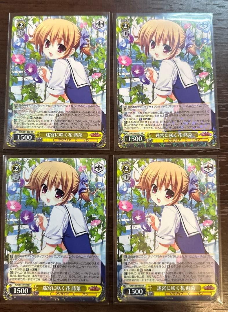 ヴァイス グリザイア 電源枝デッキ 調整パーツおまけ付き