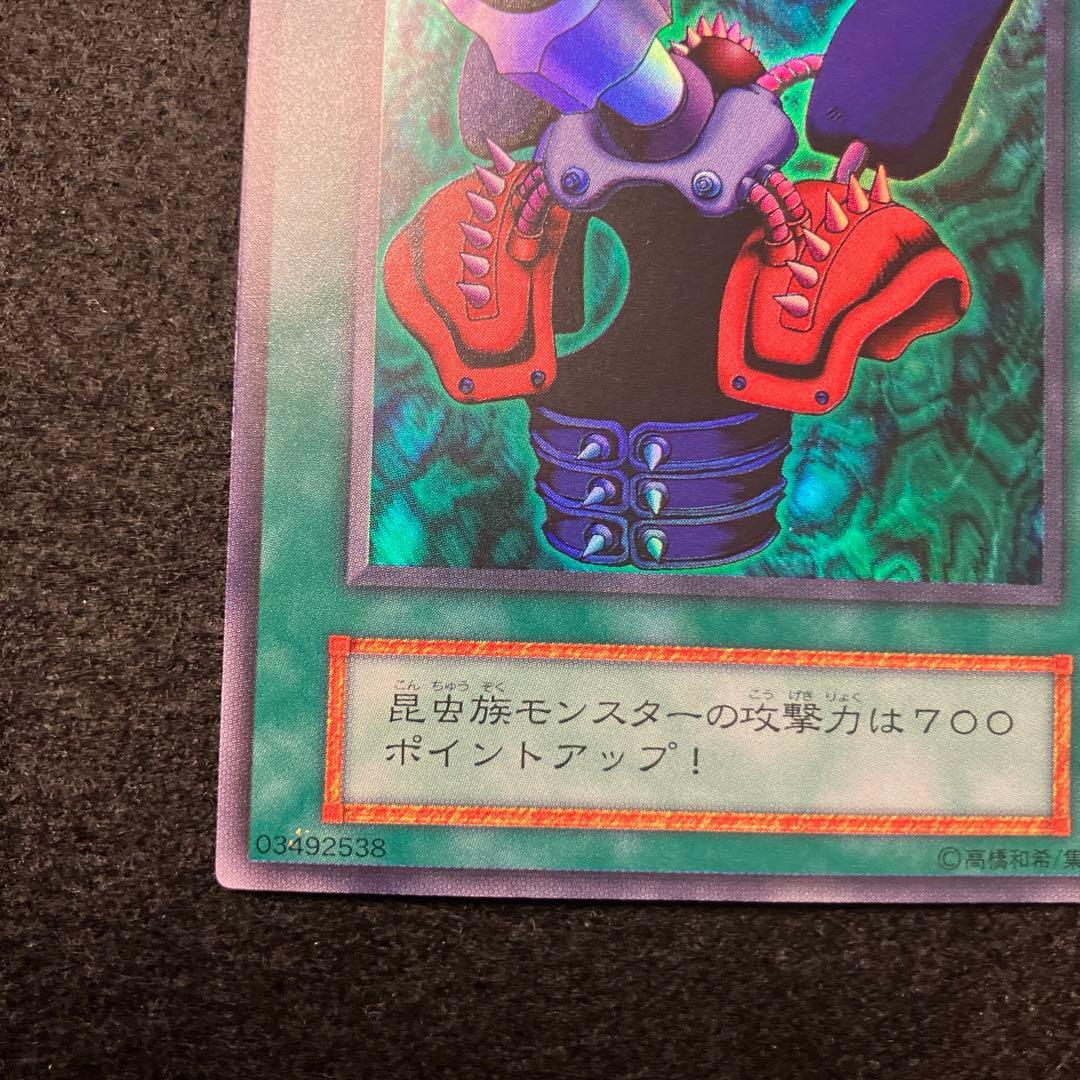 C*様 遊戯王　自引き　未使用　火器付き機甲鎧　初期　ウルトラ　完美品