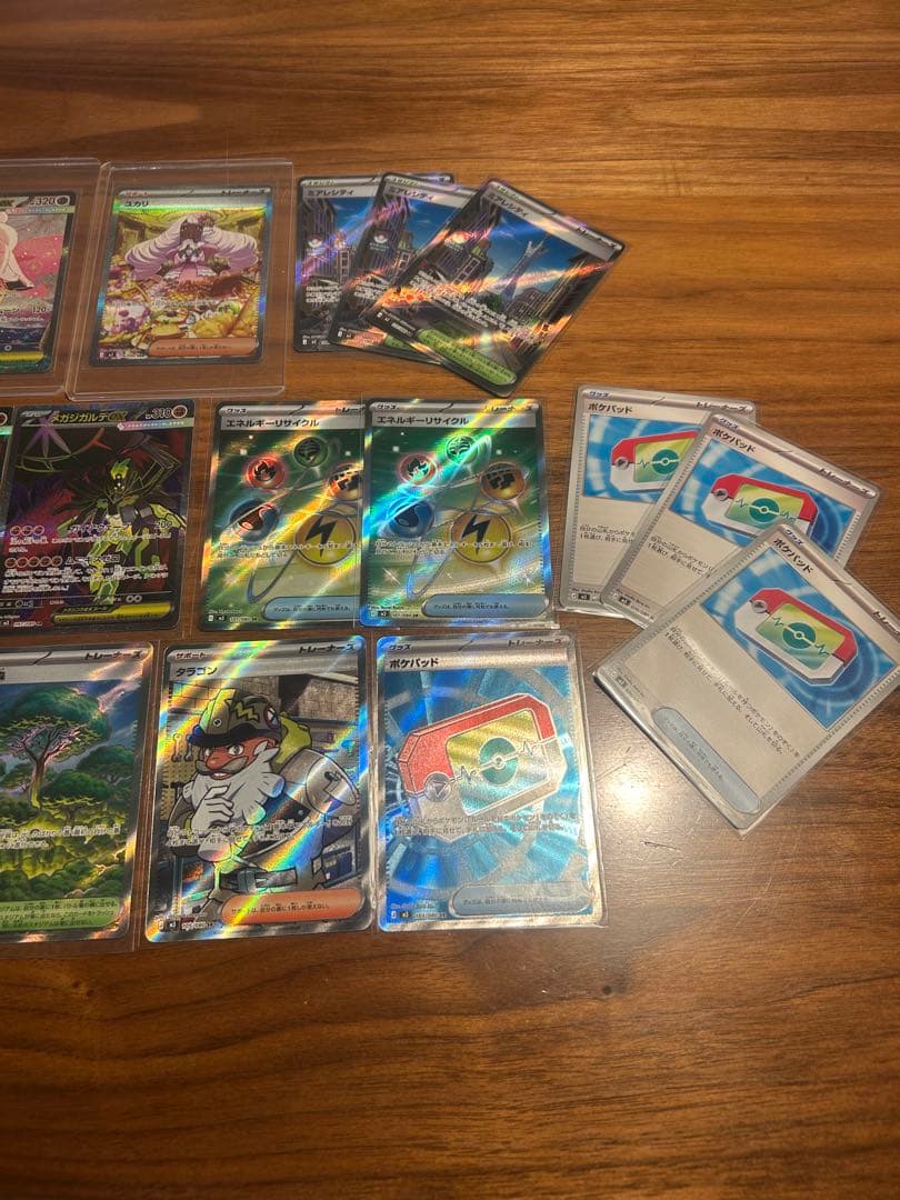 ポケモンカードSAR2枚とSR11枚U3枚