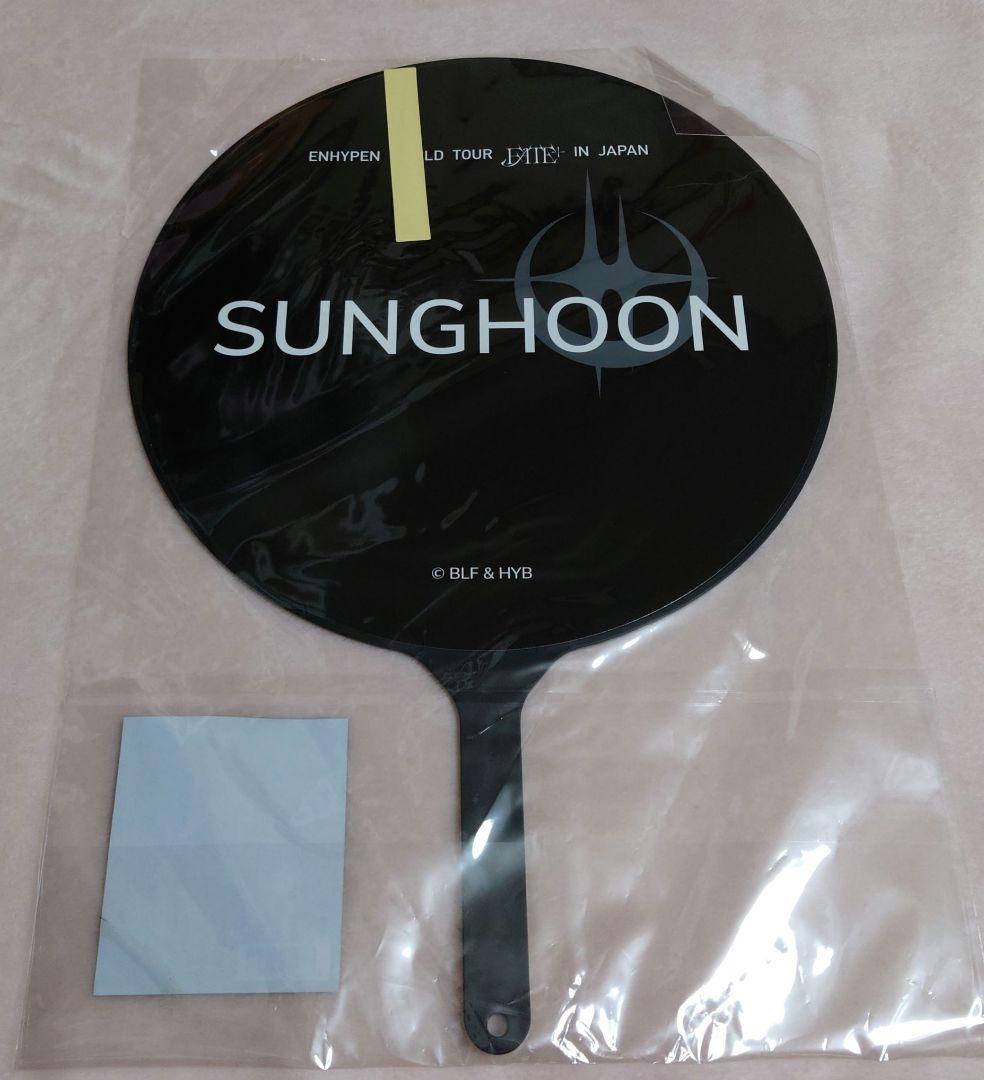 ENHYPEN FATE+ IN JAPAN うちわ IMAGE PICKET