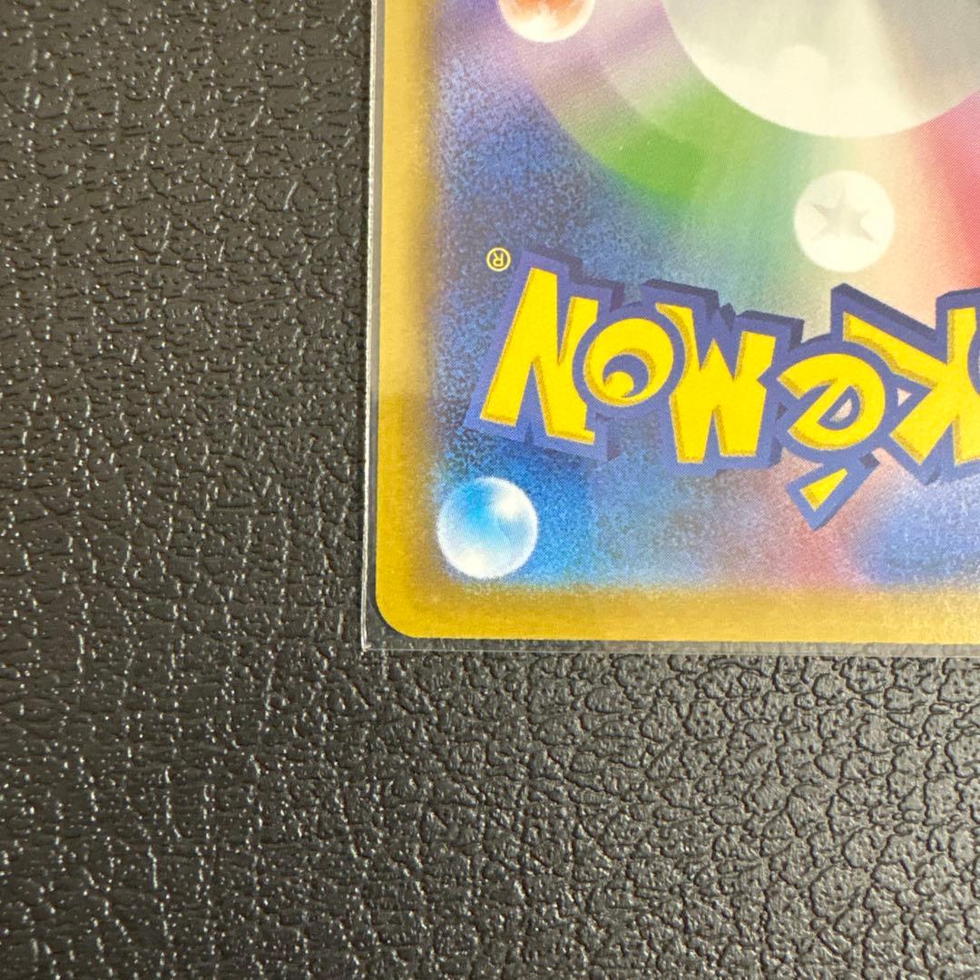 【美品】メガリザードンX ex SAR 110/080 M2