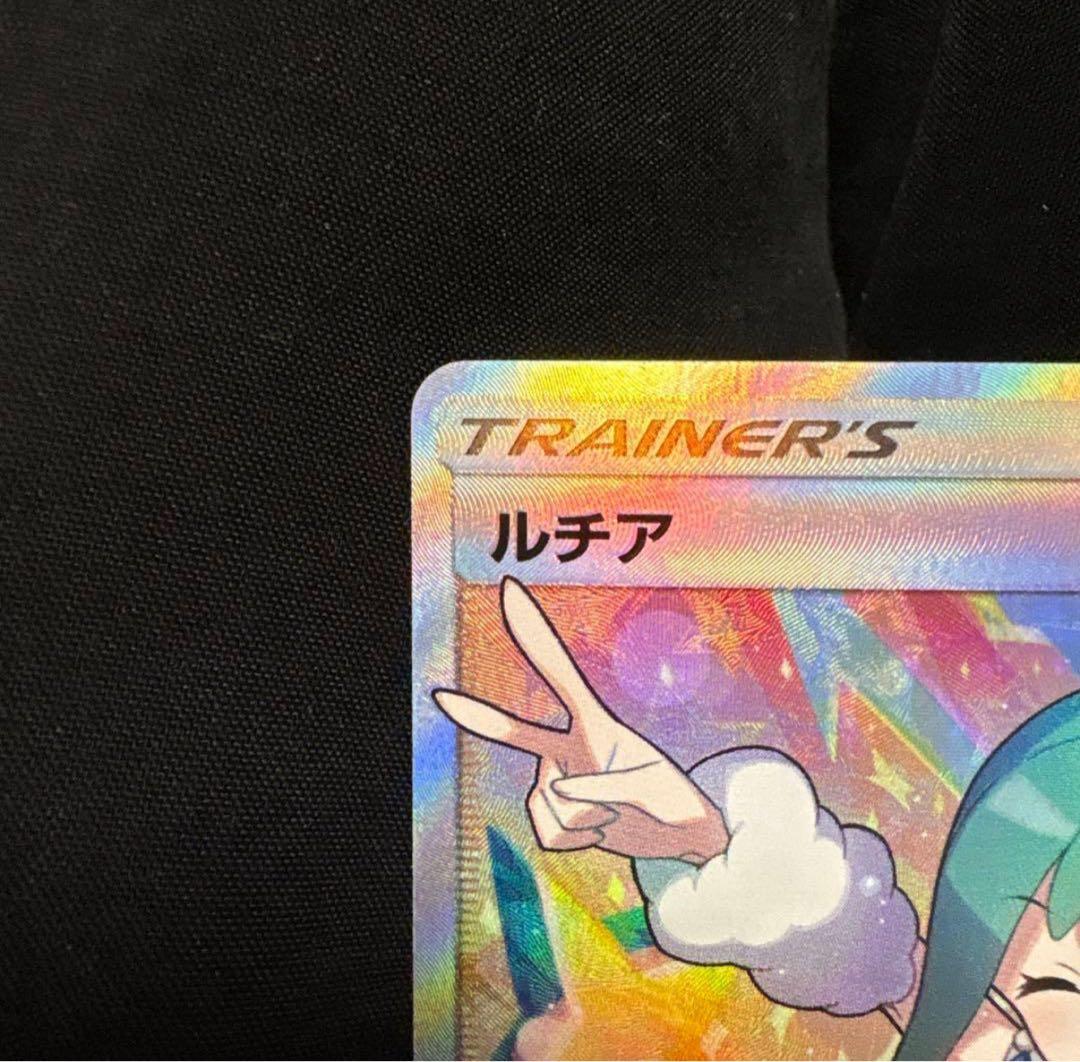 ポケモンカード　ルチア SR SM7 裂空のカリスマ 104/096