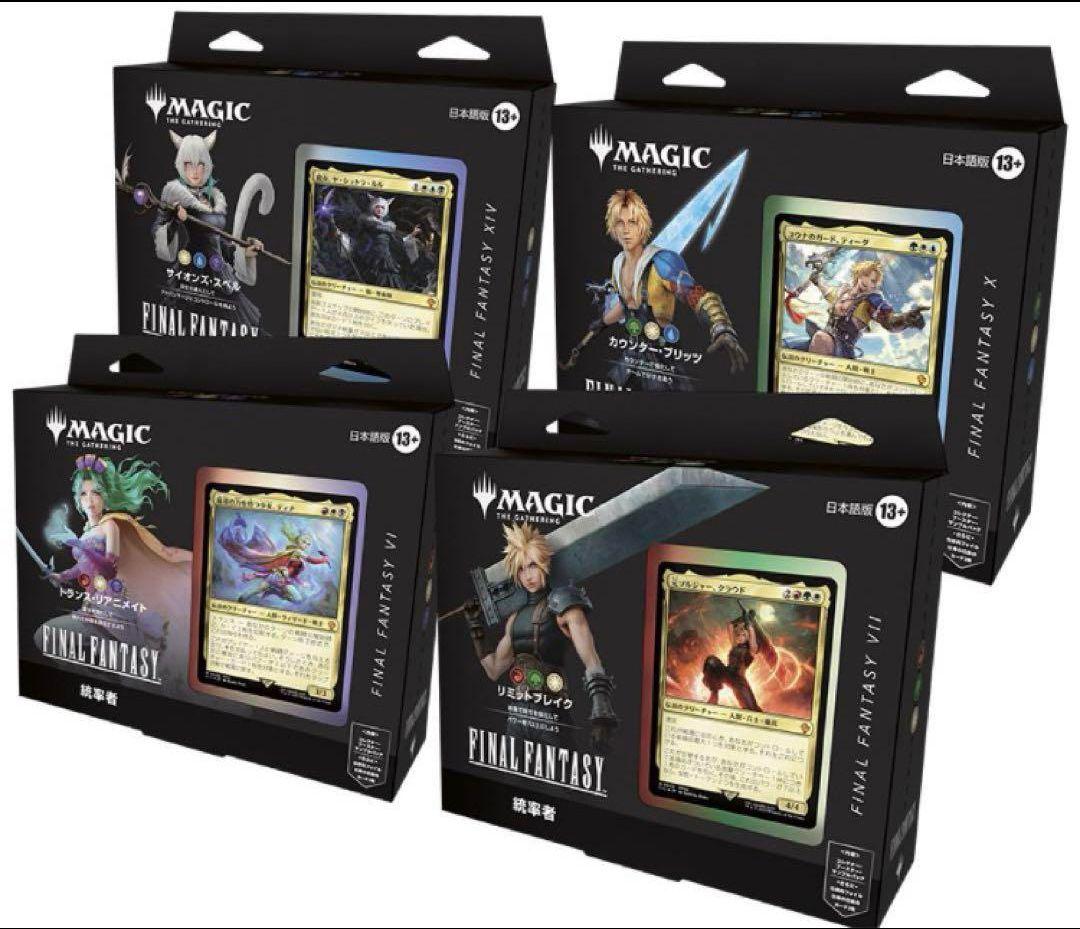MTG FFコラボ 統率者デッキ 日本語 未開封4種セット
