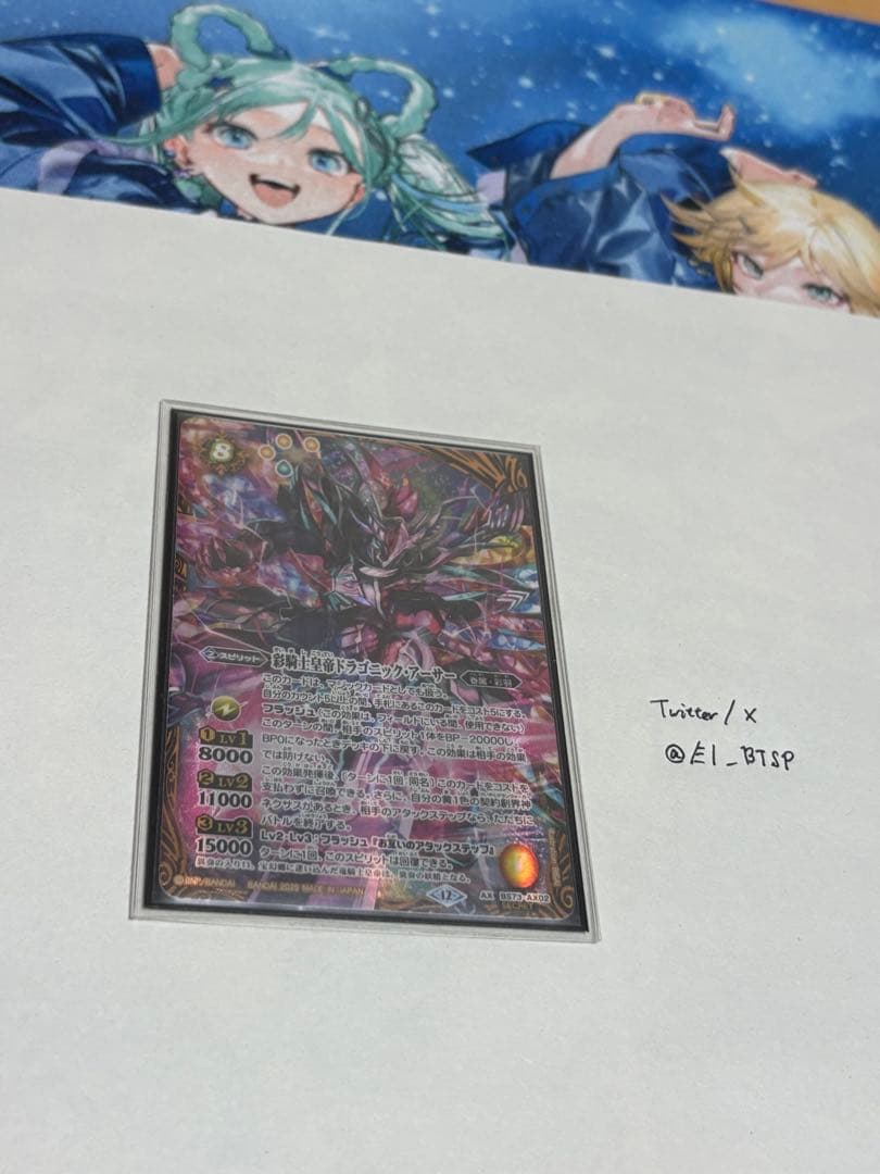 【天地転世/未使用品】彩騎士皇帝ドラゴニック・アーサー AX SECRET