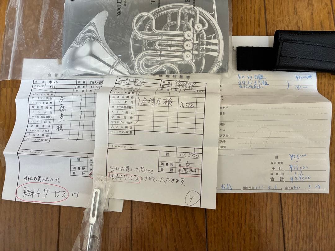 ハナさま専用！！ヤマハ　ホルン　YHR 87D