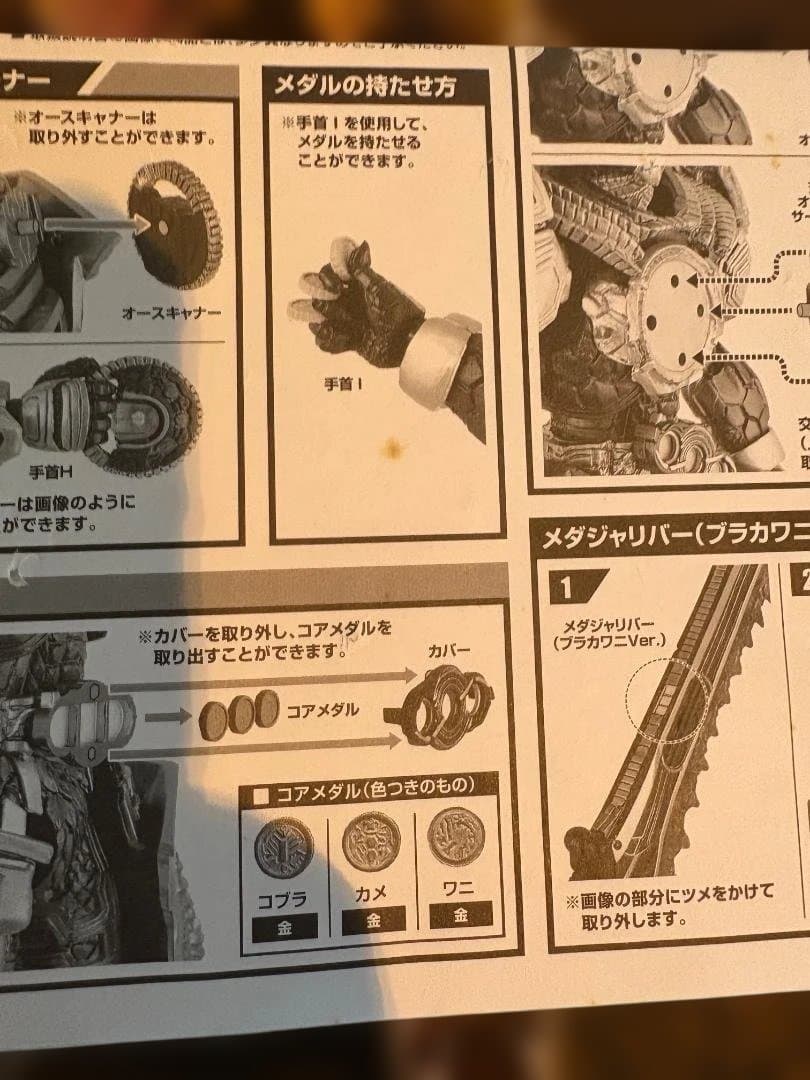 【プレバン限定】SIC 仮面ライダーオーズ ブラカワニコンボ