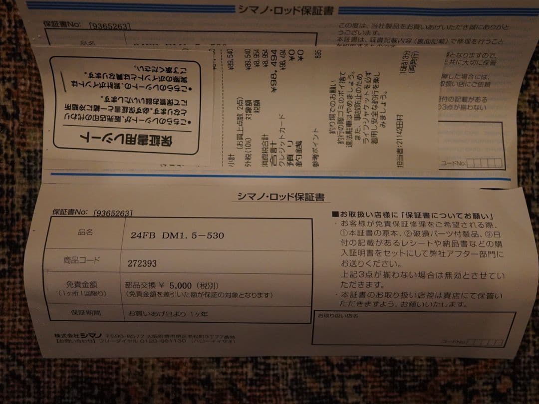 シマノ 24 ファイアブラッド グレ ダイブマスター　1.5-530 保証書付き