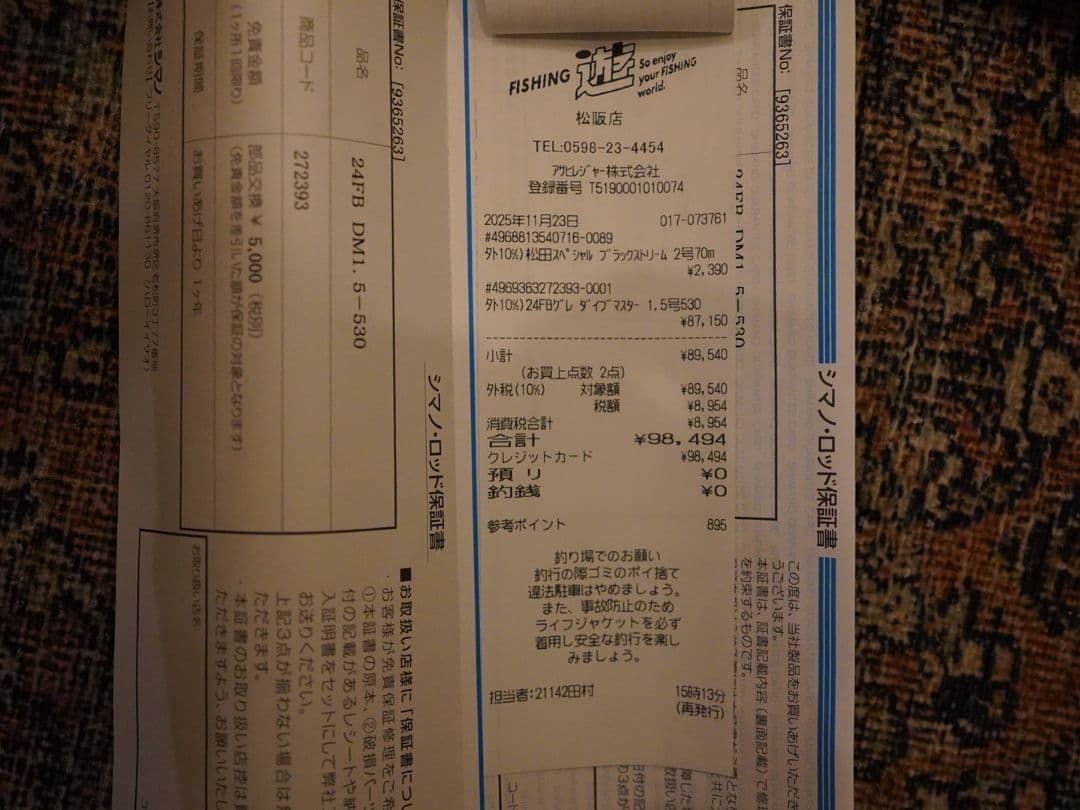 シマノ 24 ファイアブラッド グレ ダイブマスター　1.5-530 保証書付き