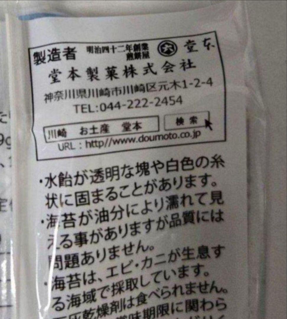 堂本製菓 大師巻 3本入り 36袋 (108本)