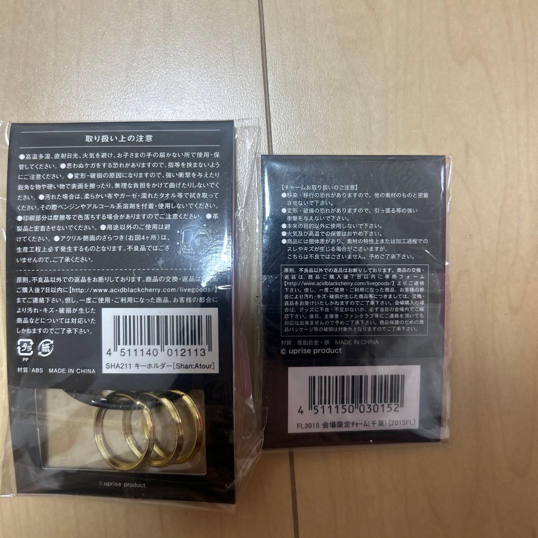 Acid Black Cherry Shangri-laキーホルダー チャーム