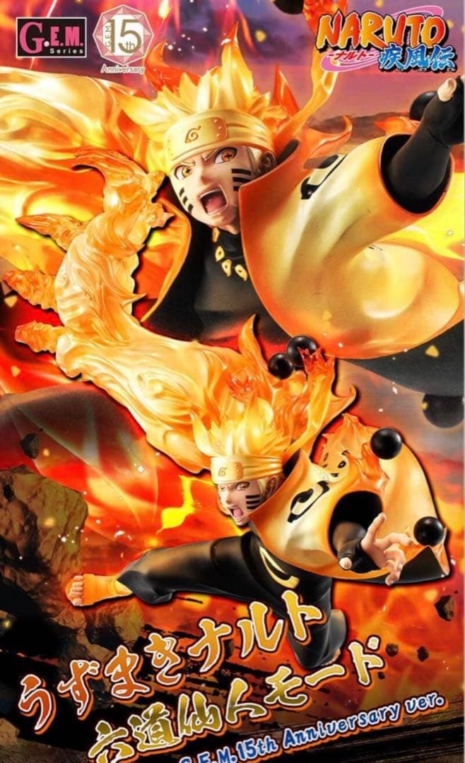 g.e.m NARUTO うずまきナルト 六道仙人モード　フィギュア　美品