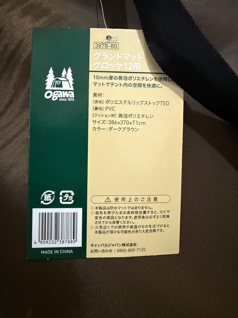 【新品未使用・廃盤モデル・マット類付属】Groke 12 T/C