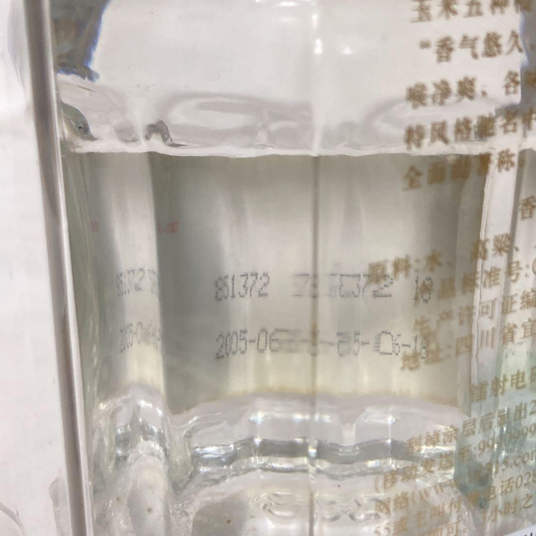 五粮液 中国酒 古酒 WULIANGYE 白酒 未開封品　2005年