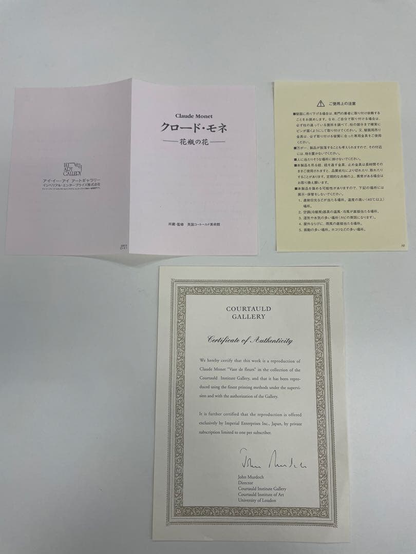 クロード・モネ 花瓶の花 絵画 認定書付き