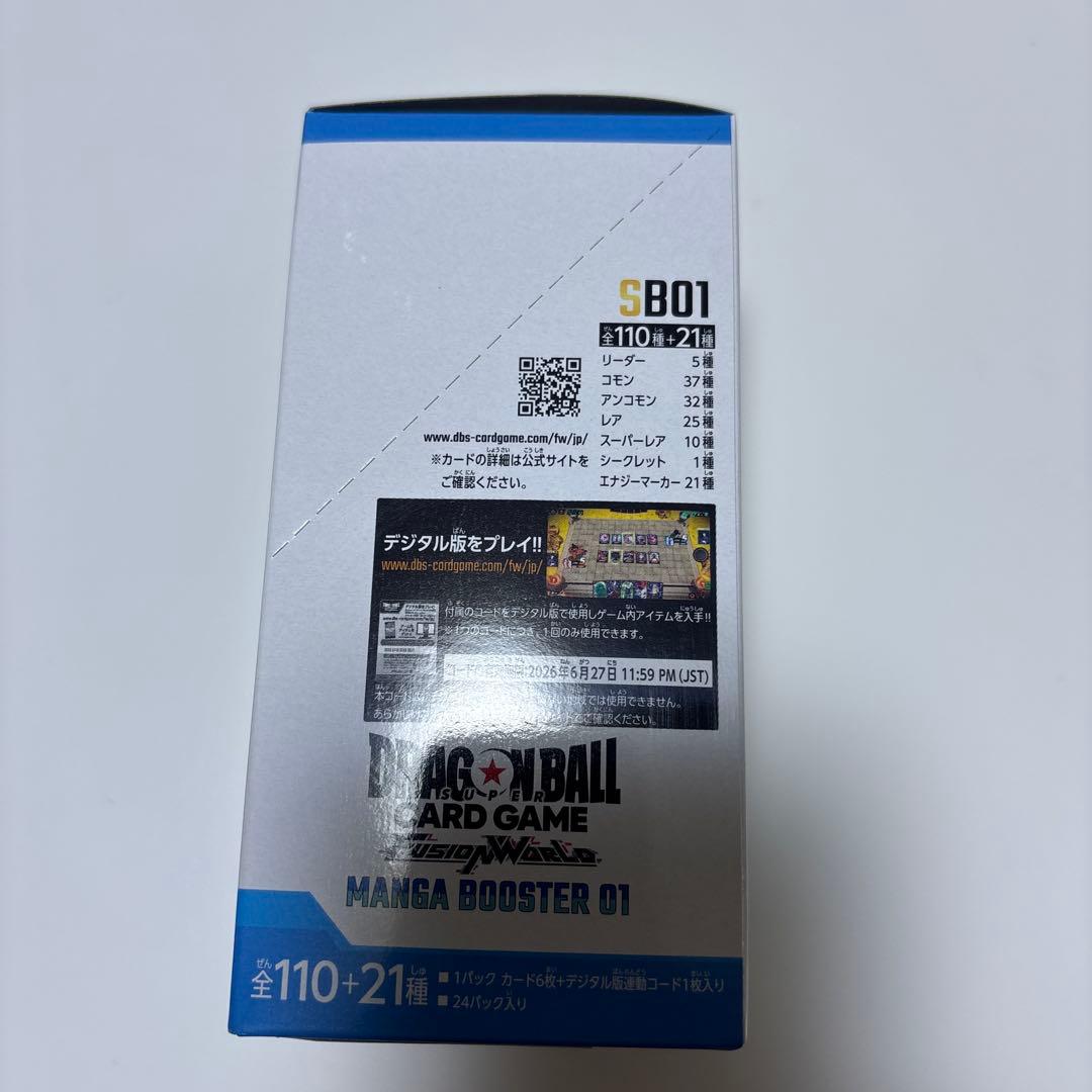 マンガブースター mangabooster01 1BOX テープカット