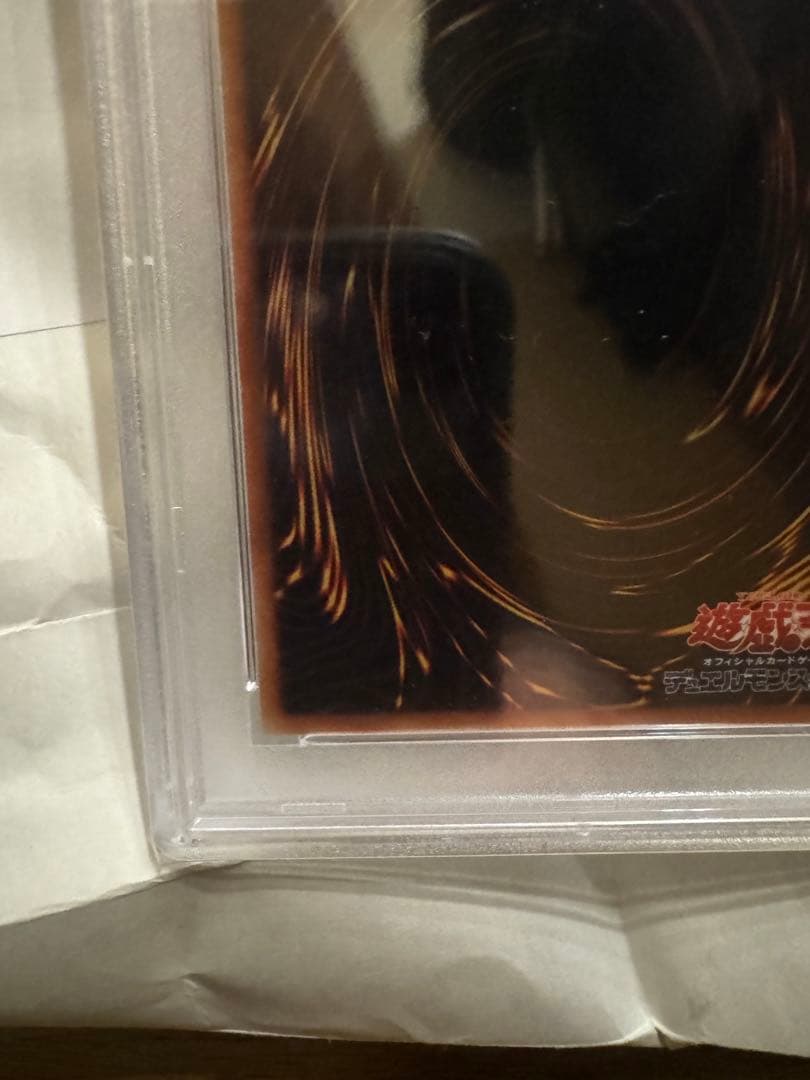 【PSA10】 降雷皇ハモン レリーフ 遊戯王 極美品 PSA鑑定