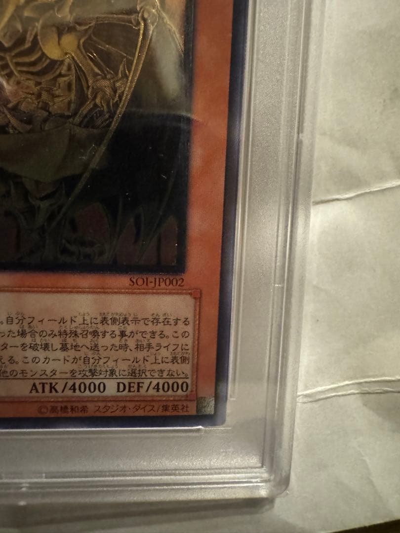 【PSA10】 降雷皇ハモン レリーフ 遊戯王 極美品 PSA鑑定