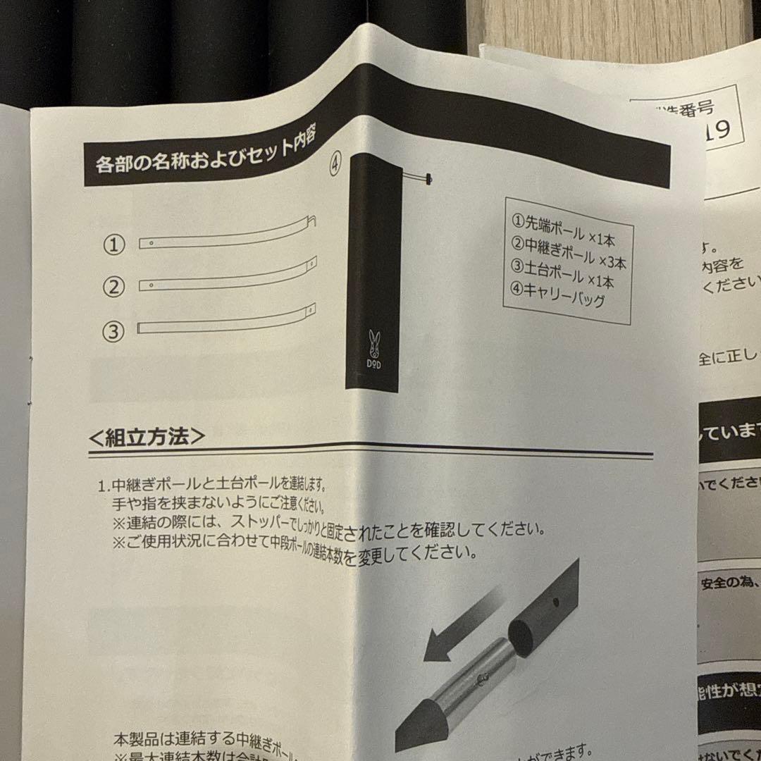 DOD テントビックポールセット 収納袋付き 4セット