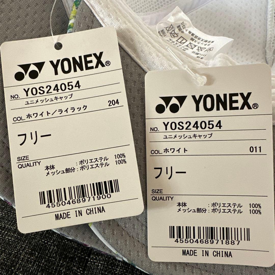 YONEX 2025ALLJAPANキャップ 2個セット