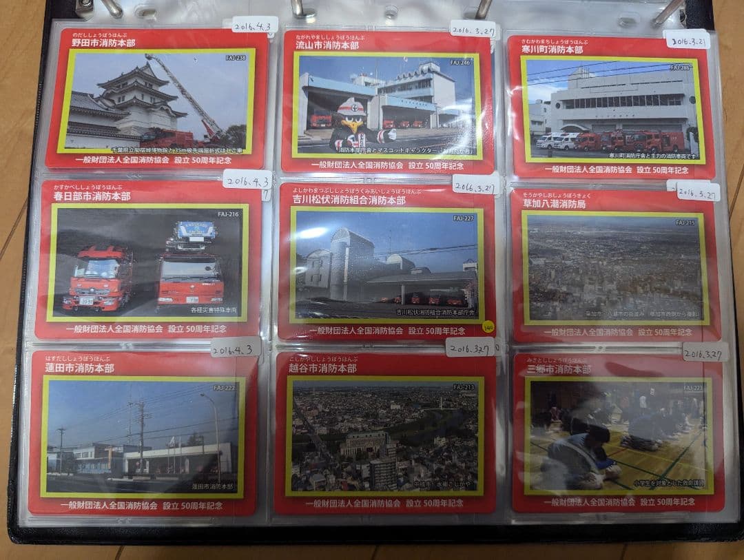 ダムカード 消防カード ロープウェイカード 橋カード 公共カード246枚セット