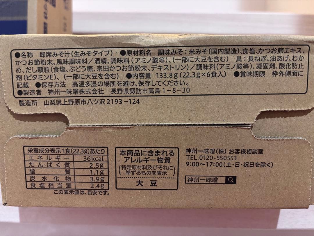 サトウのご飯　味噌汁　ひるげ　長ねぎ　さけ茶漬け　シーチキン　ごま香油　オリーブ