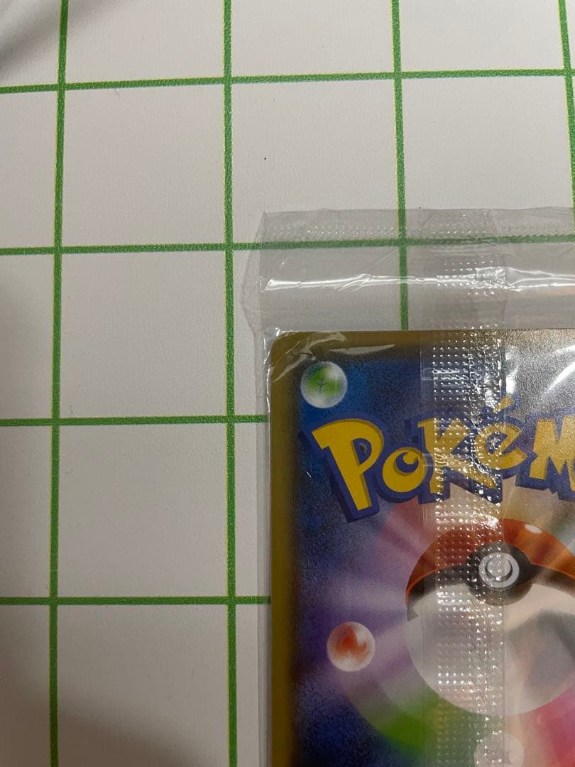 1 ピカチュウ プロモ S-P 208 YU NAGABA 長場雄